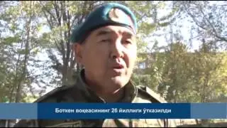 КҮНДҮЗГҮ КАБАРЛАР / УЗ / 