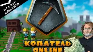 DIGGER ONLINE IN STEAM!
