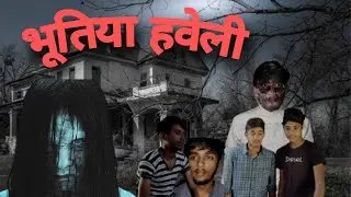 [भूतिया हवेली] official trailer 