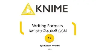 12 Writing Formats  تخزين المخرجات وانواعها