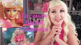 Обзор Барби 96 года Barbie Blossom Beauty из журнала с наклейками 