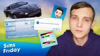 SimsFriday / Машины, Обновление, Семейный геймплей в The Sims 4