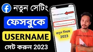 fb username change | Facebook profile link change | facebook link change | facebook username change