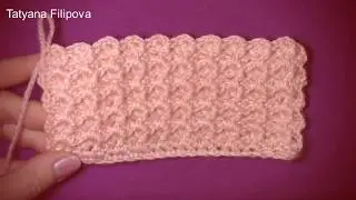 Объёмный узор крючком