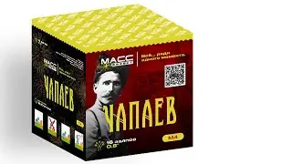 Салют 