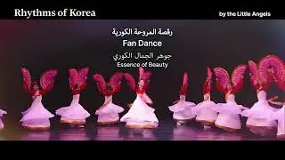 60th Anniversary of Energy Cooperation the Republic of Korea & the State of Kuwait