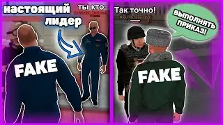 ПРИТВОРИЛСЯ ЛИДЕРОМ ФРАКЦИИ на Матрешка РП (crmp mobile)