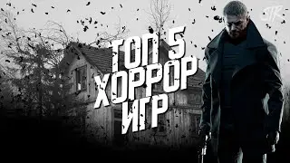 ТОП 5 лучших хоррор игр на пк и консоли