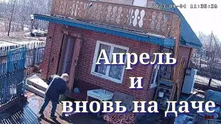 26 апреля 2023 г.