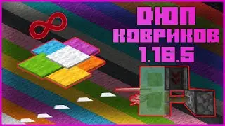 DUPE RUGS 1.16.5❗ | How to dupe rugs in Minecraft