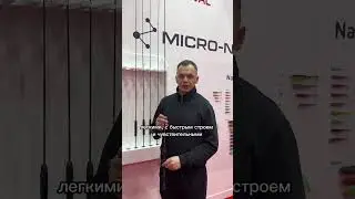 Новый спиннинг от Narval — Micro-N ⚡️ 