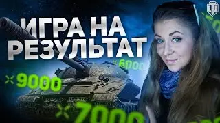 ► ► МИР ТАНКОВ  ► НАТИСК  #shorts