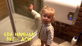 Евина развивашка, Саша сделал внутренний горячий водопровод и Ева намыла весь дом