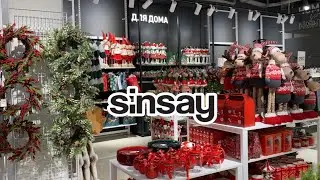SINSAY JINGLE BELLS ЭТО КРУЧЕ ФИКС ПРАЙС🎄НОВОГОДНИЕ НОВИНКИ В СИН 2025🎅🏻РАСПРОДАЖА SINSAY #син