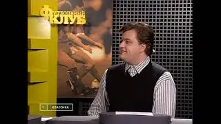 Футбольная программа 