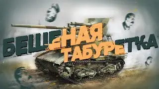 The USSR's CRAZY ZIS-30 STOOL in War Thunder