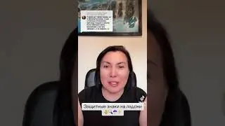 Защитные знаки на ладонях 👋🔍