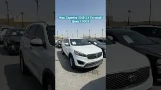 КИА СОРЕНТО 2018 2.4 ГОТОВЫЙ ПРОДАЕТСЯ 7.000$ АСКАР АВТО