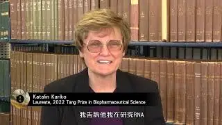 【唐獎得主專題影片精華版】mRNA疫苗的救世之路 卡塔林·卡里科（Katalin Kariko）、德魯·魏斯曼（Drew Weissman）和彼得·庫利斯（Pieter Cullis）