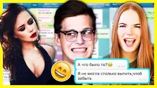 ПРАНК ПЕСНЕЙ над КСЮШЕЙ ХОФФМАН / САША СПИЛБЕРГ