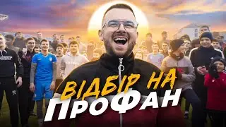 ХТО ОСТАННІЙ ЗАБ'Є ГОЛ, ЗАБЕРЕ ГРОШІ