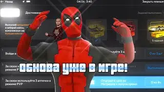 ГЛОБАЛЬНОЕ ОБНОВЛЕНИЕ УЖЕ в ИГРЕ! // ГЛОБАЛЬНОЕ ОБНОВЛЕНИЕ НА МАТРЕШКА РП! // ОБНОАЛЕНИЕ НА МАТРЕШКЕ
