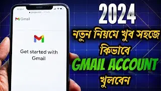 How To Create A Gmail Account In Bangla 2024 | কিভাবে Gmail Account খুলবেন?