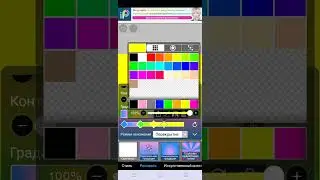 Пэйнтхаки в Ibis Paint X [Несколько градиентов в одном градиенте]