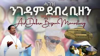 መዝሙር 
