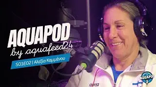 Aquapod S01E02 | Αλεξία Καμμένου - Alexia Kammenou