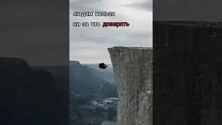 падение - новый тренд, идея не моя 