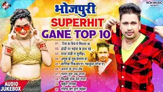 भोजपुरी सुपरहिट टॉप 10 गाने 2024 | #Awadhesh Premi Yadav | Dj Remix Bhojpuri Song