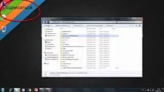 Как поменять системные звуки,windows 7?
