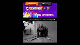 почти пасхалко