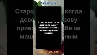 smeh_.do._boli  #юмор #шутки #анекдоты #смех #ржач #юмористический  #веселье
