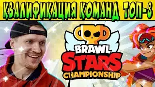 КВАЛИФИКАЦИОННЫЕ ИГРЫ НАВИ НА ОТБОРОЧНЫЕ ИГРЫ ТОП-8 БРАВЛ СТАРС