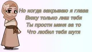 Хасан Абубакаров- в небе звёзды горят (lyric)🌇🌔✨