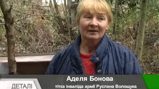 Инвалид армии живет без света и без газа!