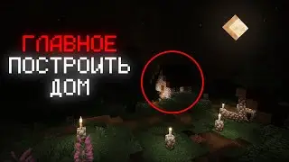 ВСЁ ПОШЛО НЕ ПО ПЛАНУ | Хоррор сборка Майнкрафт