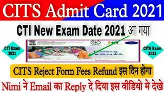 CTI Admit Card 2021 | CITS Admit Card 2021 | CITS Entrance Exam 2021 Date | CITS Exam 2021 Date |CTI