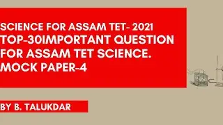 science for assam tet 2021/science mock paper-4 for assam tet/top 30 question for assam tet#tet