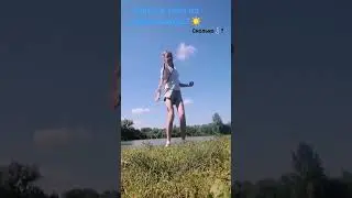У меня 27 и облачно 🌥️ Кстати, на видео облако в форме сердечка🤭💙 #dance #тренд #лето2024