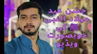 12rabiulawal ki butiful video | Light bohat kamal ki thi.