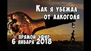 КАК  Я ПРОСТО  БРОСИЛ ПИТЬ