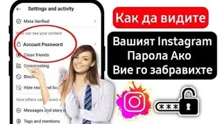 Как найти забытый пароль Telegram on