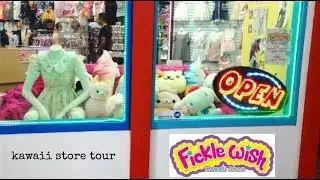 ☆kawaii store tour #41: Fickle Wish