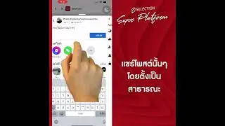 ส่งข้อความผ่าน facebook