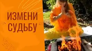 Ведический ритуал огненная ягья