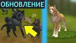 ОБНОВЛЕНИЕ в WILDCRAFT! Новые МИСТИКИ! НОВАЯ ЛОКАЦИЯ и БОССЫ!