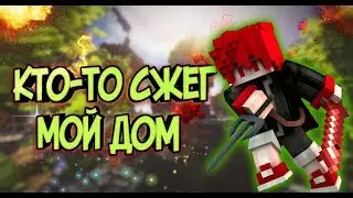 ✅Выживания в Minecraft что-то пошло не так